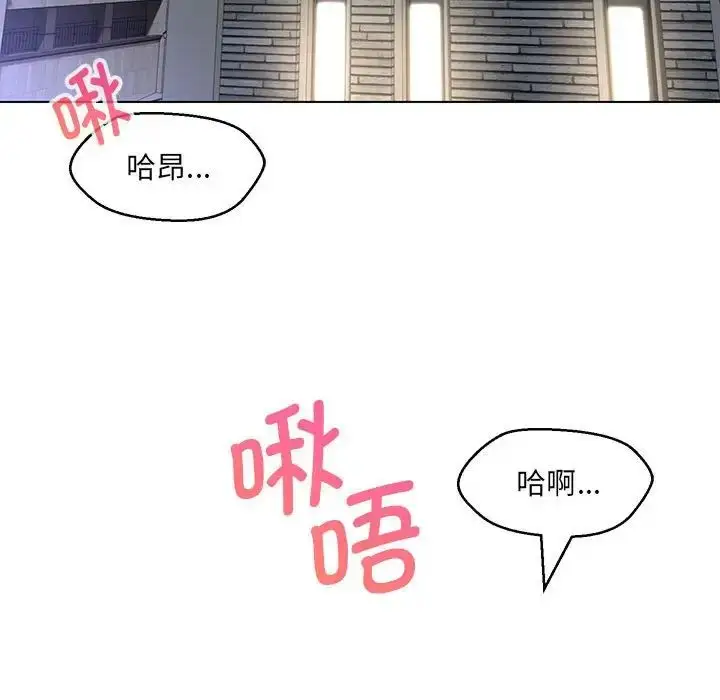 漫画《嫁入豪门的老师》第8话第21张图