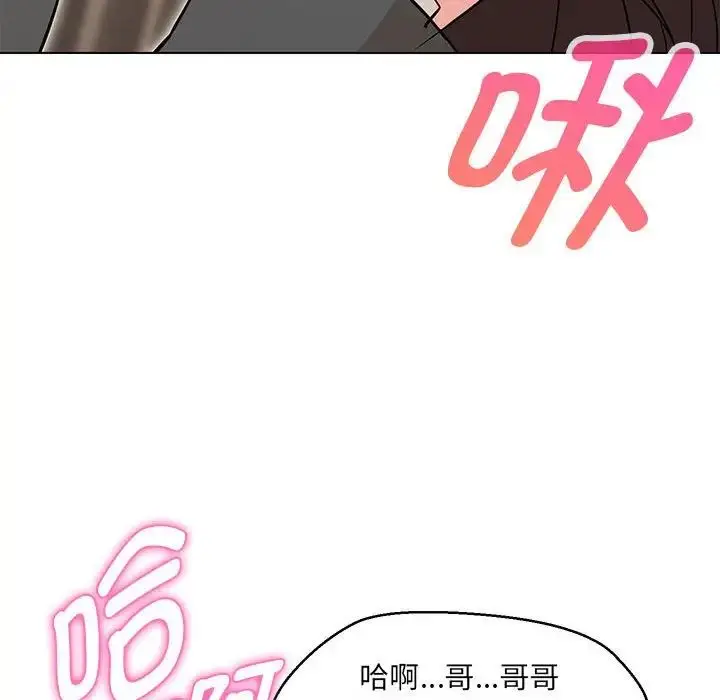 漫画《嫁入豪门的老师》第8话第23张图