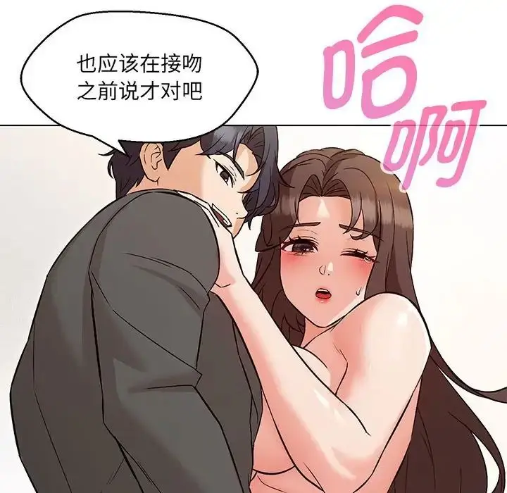 漫画《嫁入豪门的老师》第8话第26张图