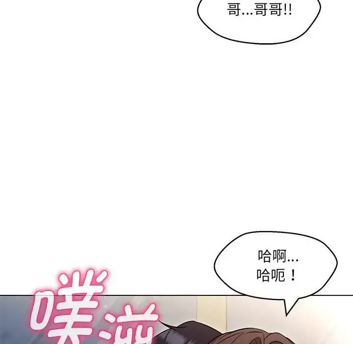 漫画《嫁入豪门的老师》第8话第30张图