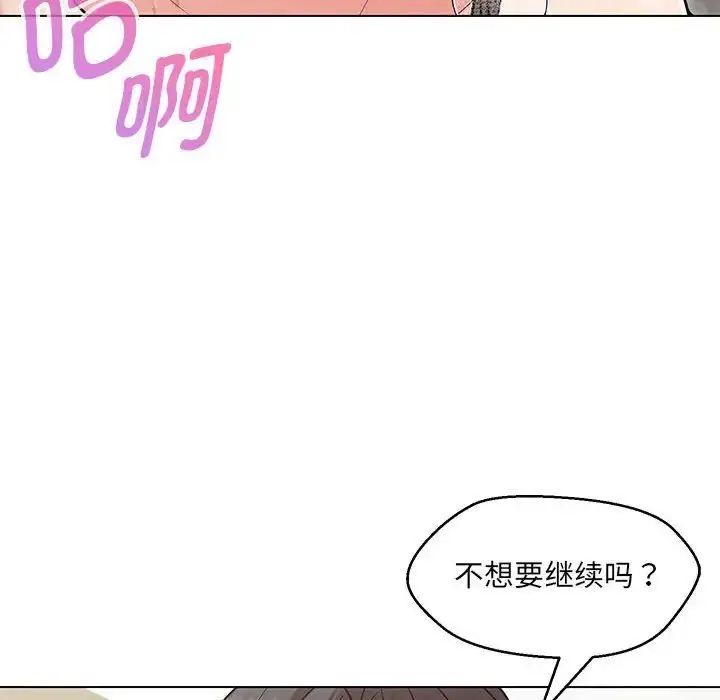 漫画《嫁入豪门的老师》第8话第34张图