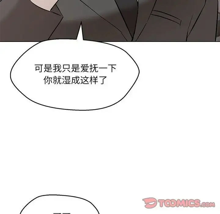 漫画《嫁入豪门的老师》第8话第36张图