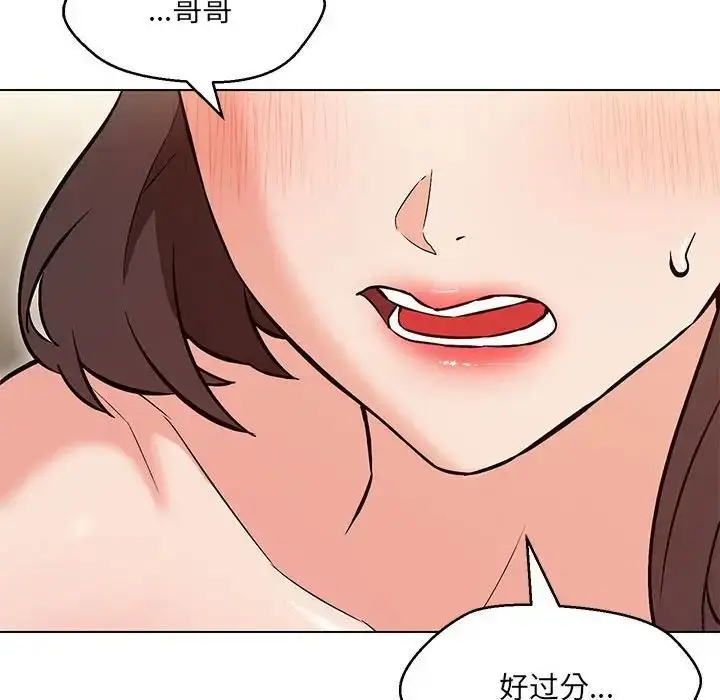 漫画《嫁入豪门的老师》第8话第37张图