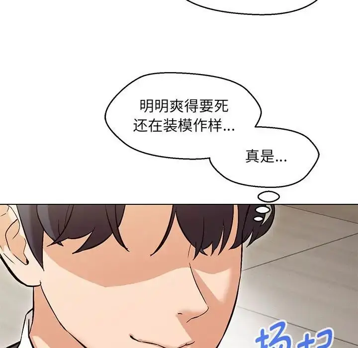 漫画《嫁入豪门的老师》第8话第42张图