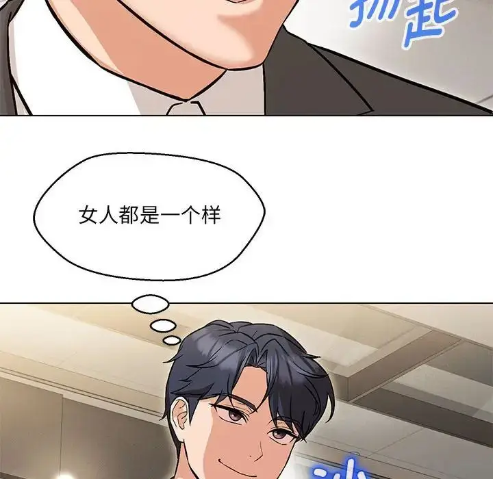 漫画《嫁入豪门的老师》第8话第43张图