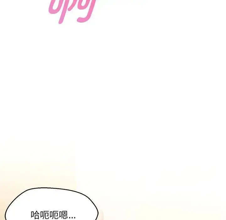 漫画《嫁入豪门的老师》第8话第53张图