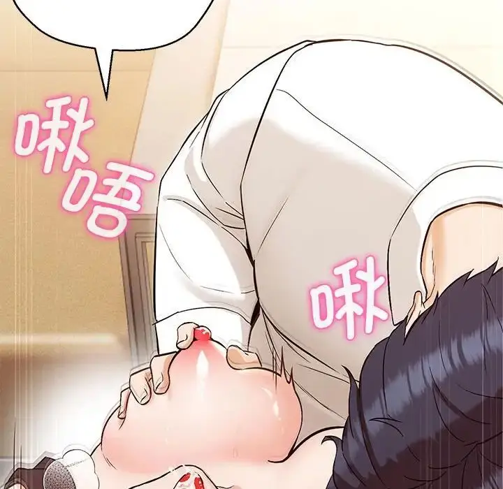 漫画《嫁入豪门的老师》第8话第54张图