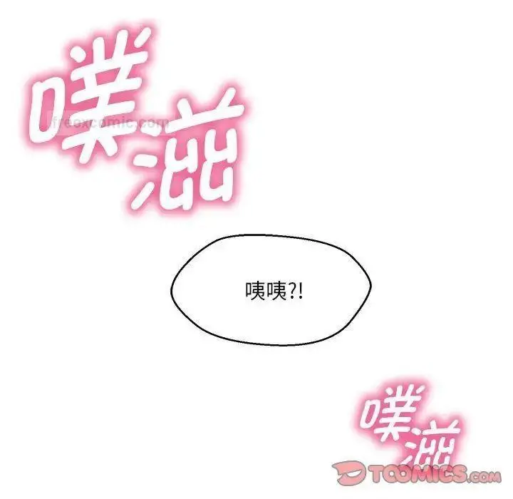 漫画《嫁入豪门的老师》第8话第60张图