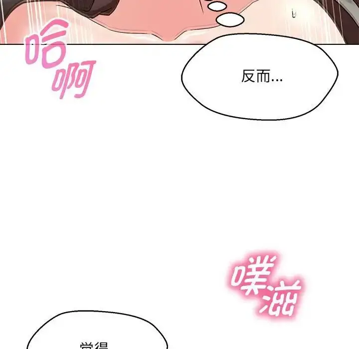 漫画《嫁入豪门的老师》第8话第62张图