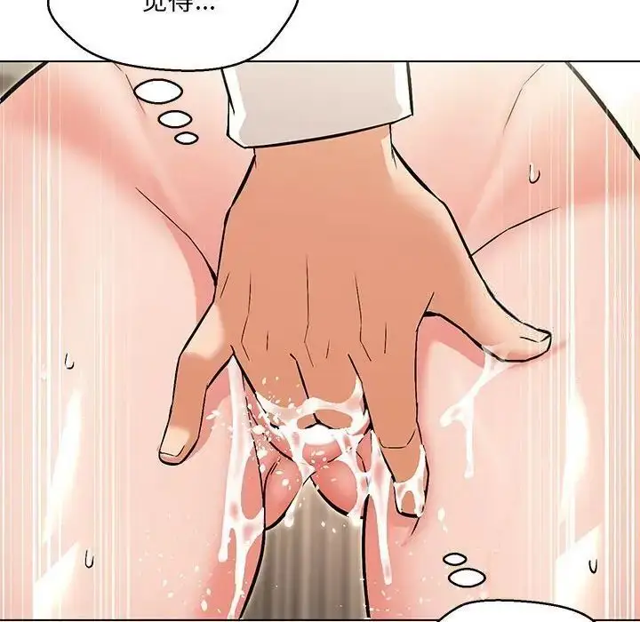 漫画《嫁入豪门的老师》第8话第63张图