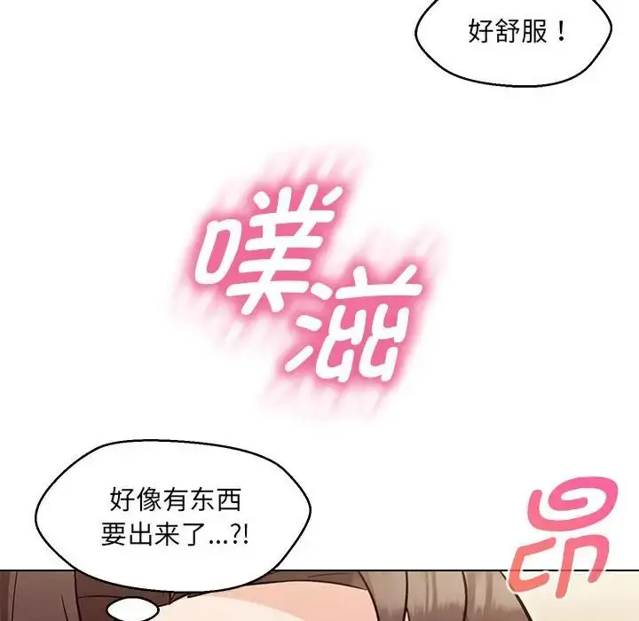 漫画《嫁入豪门的老师》第8话第64张图
