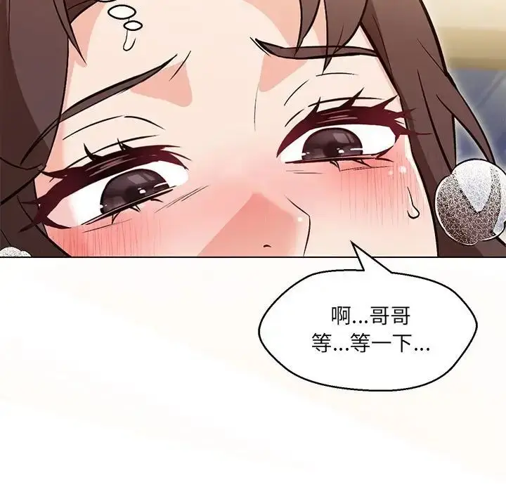漫画《嫁入豪门的老师》第8话第65张图