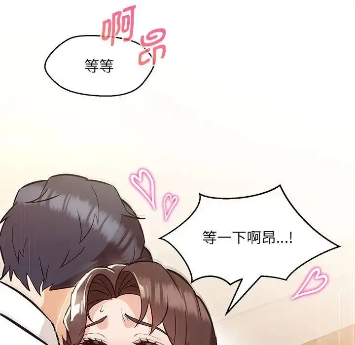 漫画《嫁入豪门的老师》第8话第66张图