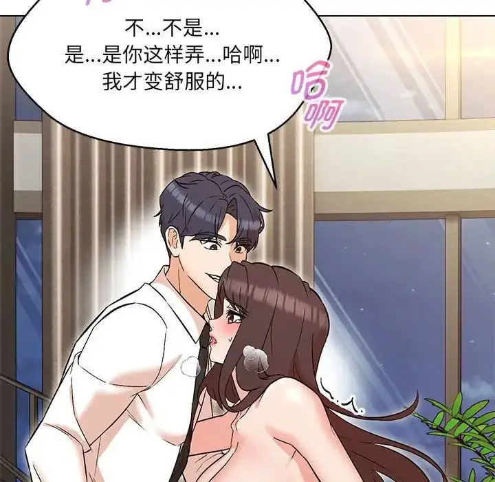 漫画《嫁入豪门的老师》第8话第71张图