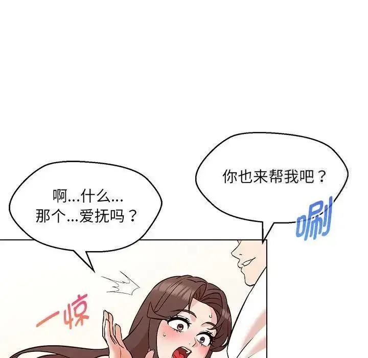 漫画《嫁入豪门的老师》第8话第74张图