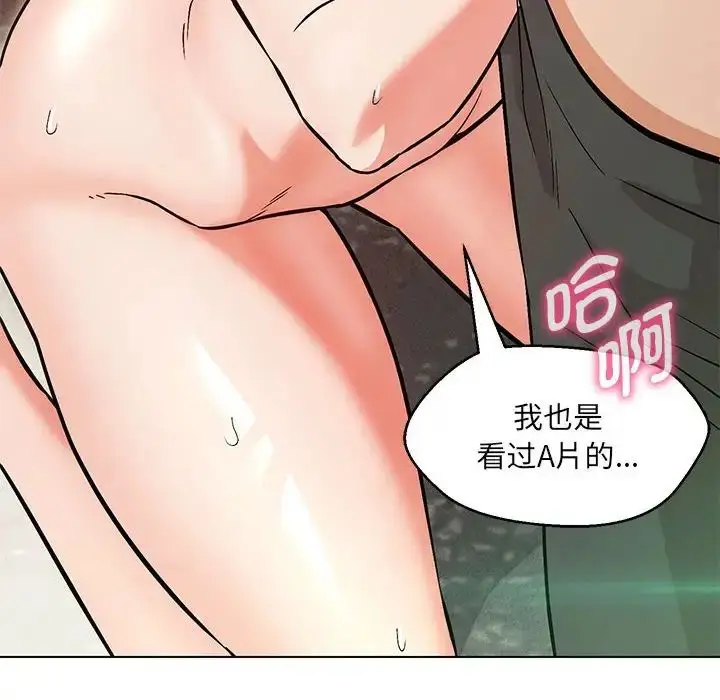 漫画《嫁入豪门的老师》第8话第78张图