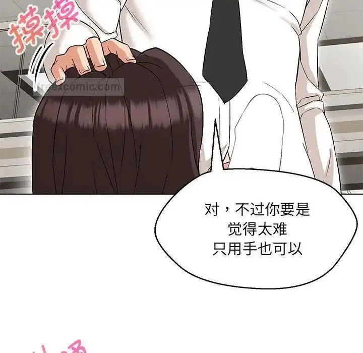 漫画《嫁入豪门的老师》第8话第80张图