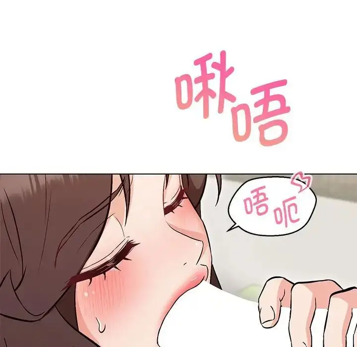 漫画《嫁入豪门的老师》第8话第85张图