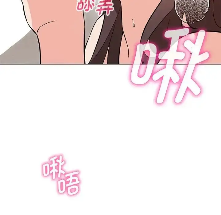 漫画《嫁入豪门的老师》第8话第91张图