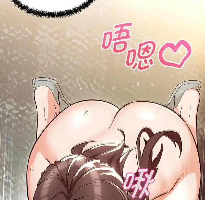 漫画《嫁入豪门的老师》第8话第94张图