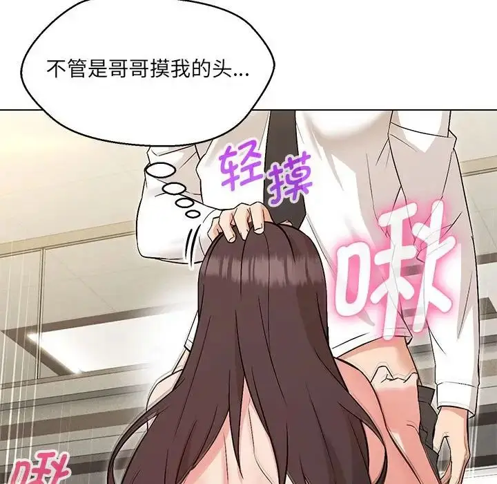 漫画《嫁入豪门的老师》第8话第97张图