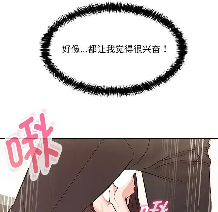 漫画《嫁入豪门的老师》第8话第99张图
