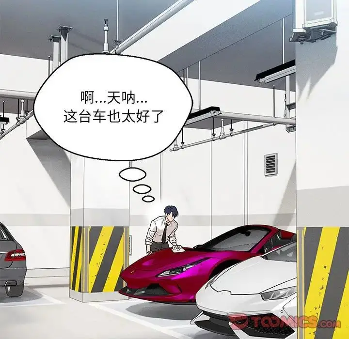 漫画《嫁入豪门的老师》第9话第105张图