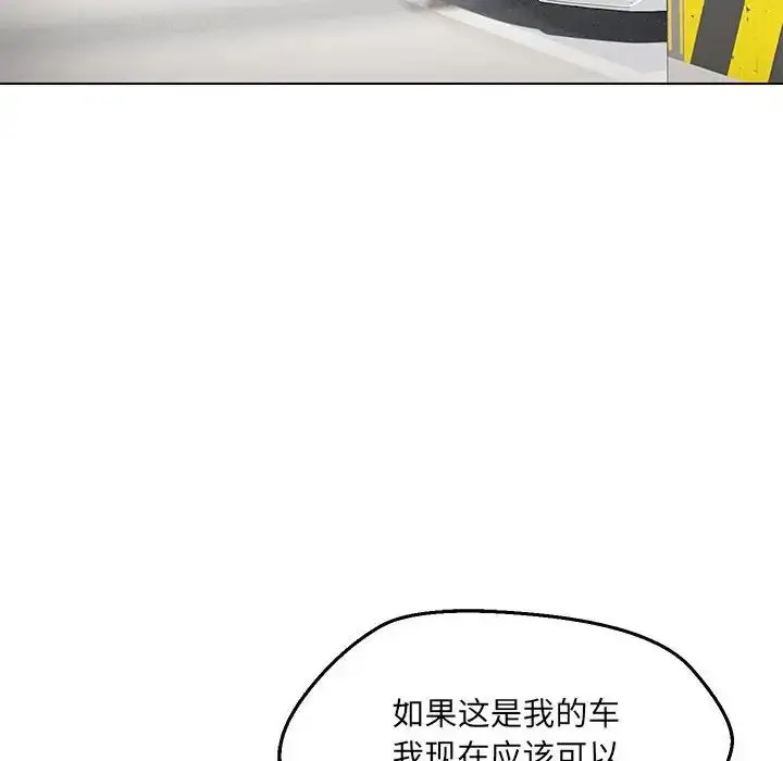 漫画《嫁入豪门的老师》第9话第106张图