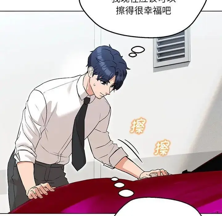漫画《嫁入豪门的老师》第9话第107张图