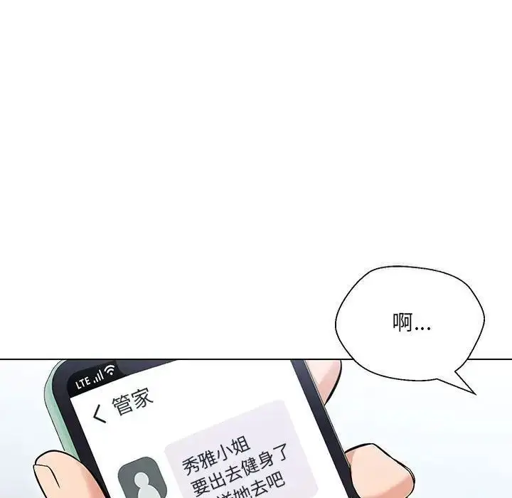 漫画《嫁入豪门的老师》第9话第110张图