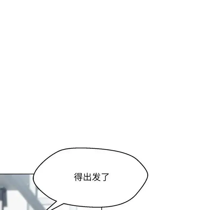 漫画《嫁入豪门的老师》第9话第112张图