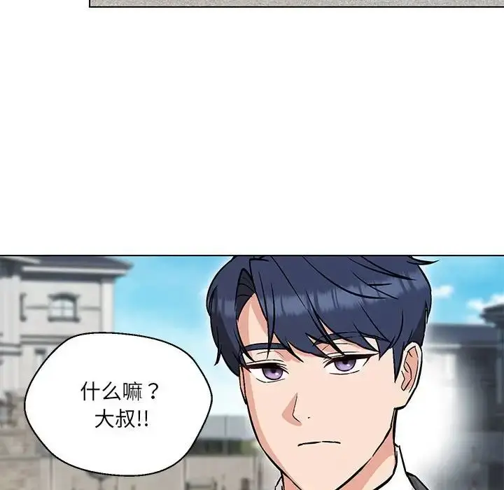 漫画《嫁入豪门的老师》第9话第115张图