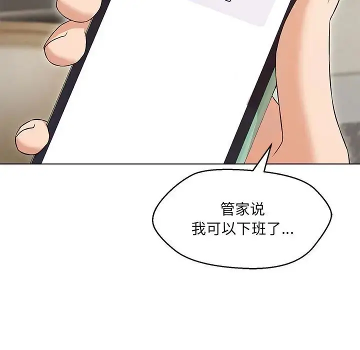 漫画《嫁入豪门的老师》第9话第12张图