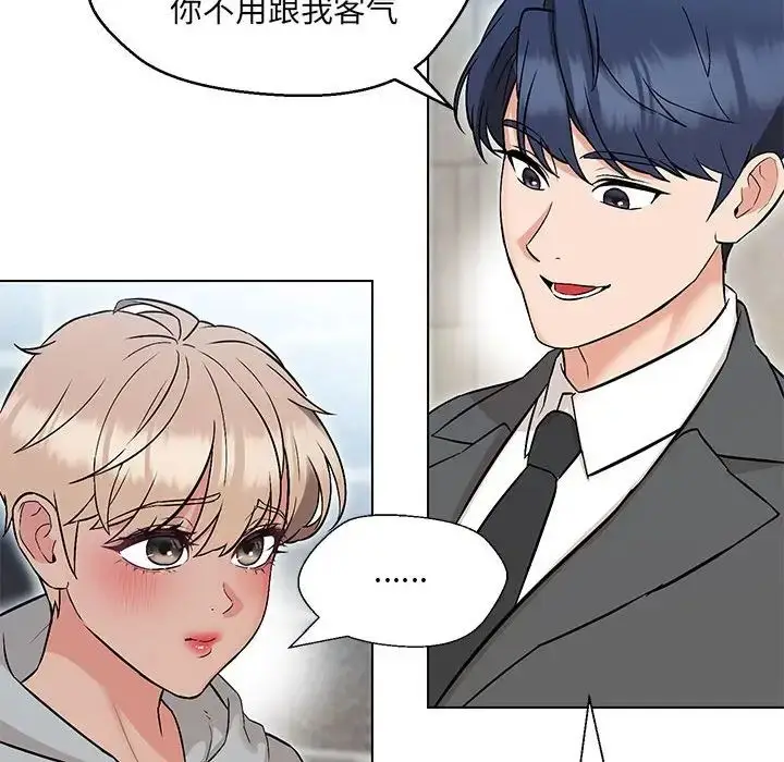 漫画《嫁入豪门的老师》第9话第122张图