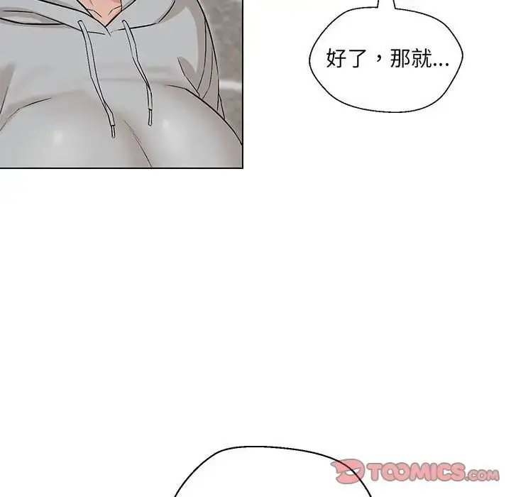 漫画《嫁入豪门的老师》第9话第123张图