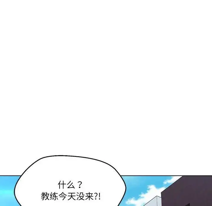 漫画《嫁入豪门的老师》第9话第133张图