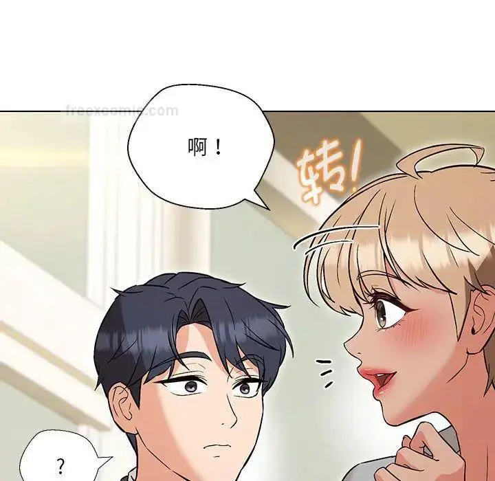 漫画《嫁入豪门的老师》第9话第140张图