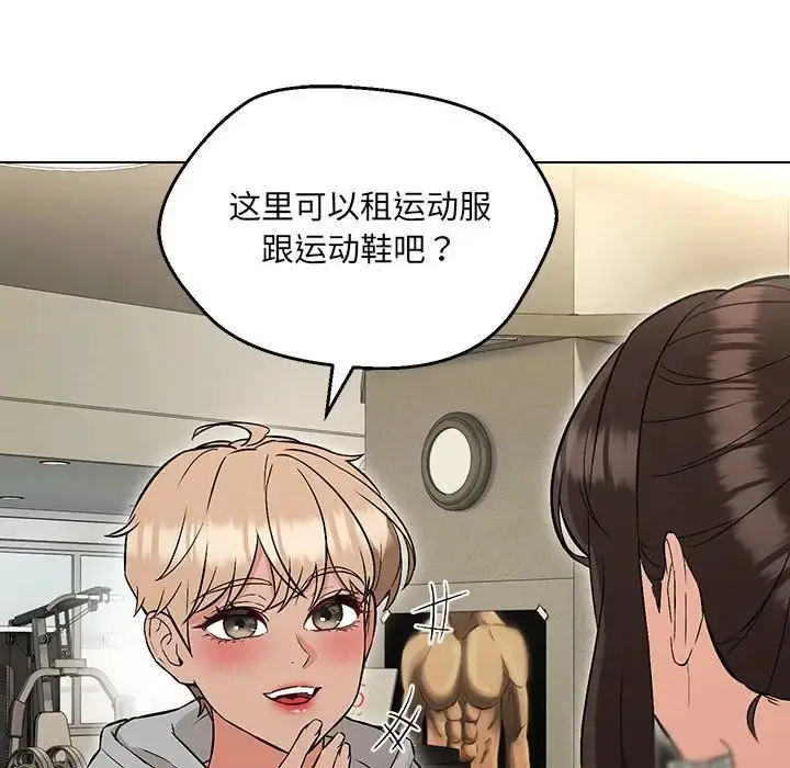 漫画《嫁入豪门的老师》第9话第142张图