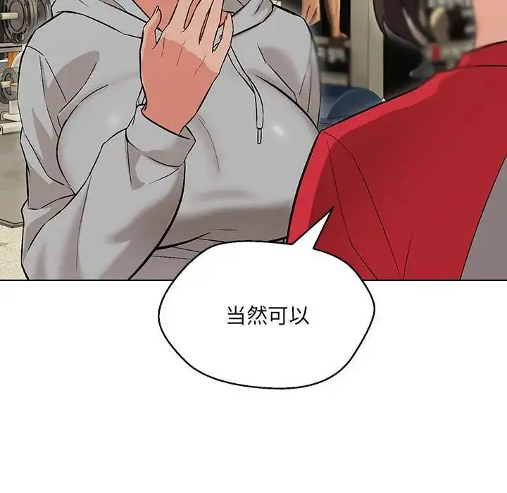 漫画《嫁入豪门的老师》第9话第143张图