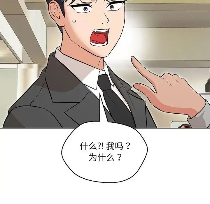 漫画《嫁入豪门的老师》第9话第145张图