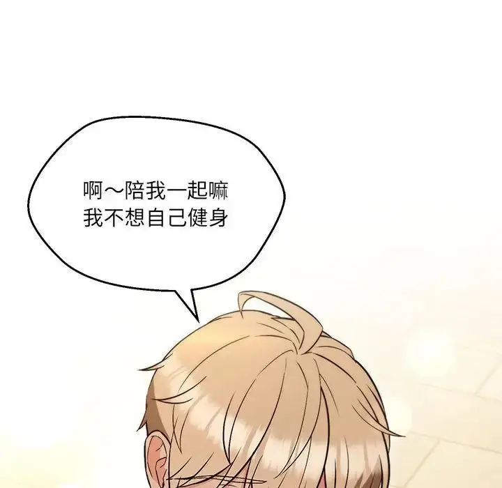 漫画《嫁入豪门的老师》第9话第146张图