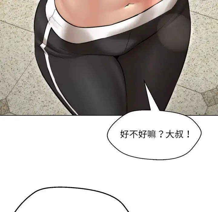 漫画《嫁入豪门的老师》第9话第148张图