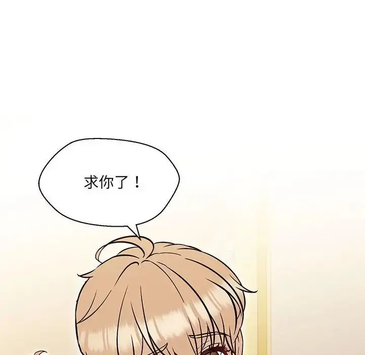 漫画《嫁入豪门的老师》第9话第152张图