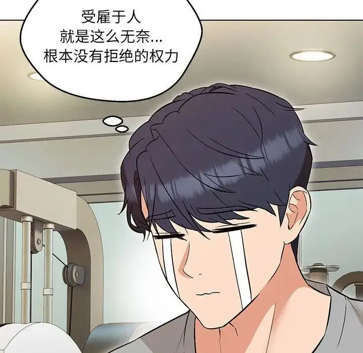 漫画《嫁入豪门的老师》第9话第157张图