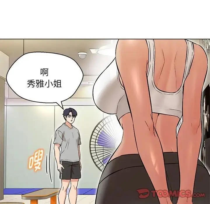 漫画《嫁入豪门的老师》第9话第159张图
