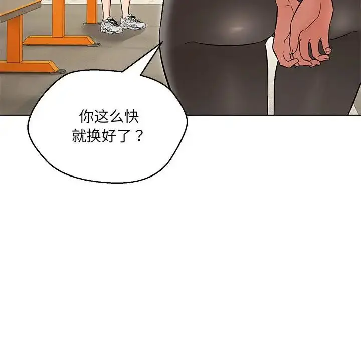 漫画《嫁入豪门的老师》第9话第160张图