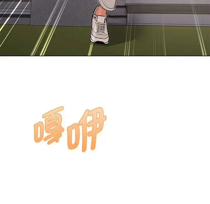 漫画《嫁入豪门的老师》第9话第24张图