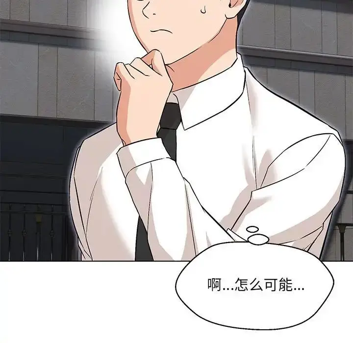 漫画《嫁入豪门的老师》第9话第29张图
