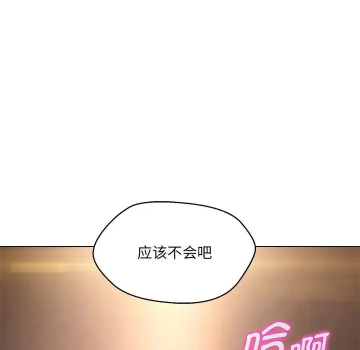 漫画《嫁入豪门的老师》第9话第30张图