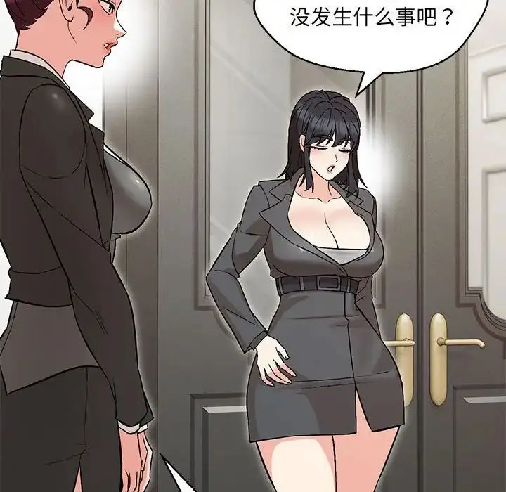 漫画《嫁入豪门的老师》第9话第37张图